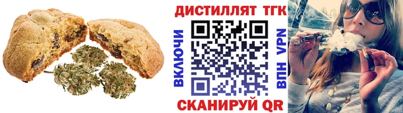 Печенье с ТГК конопля  Купить  Борисоглебск 