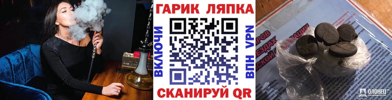 ГАШИШ гашик  Купить закладки  Борисоглебск 