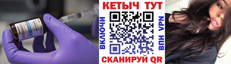 КЕТАМИН ketamine  Купить где  Борисоглебск 