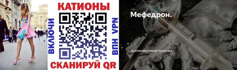 МЯУ-МЯУ mephedrone  Купить где  Борисоглебск 