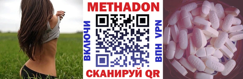 МЕТАДОН кристалл Купить где Борисоглебск